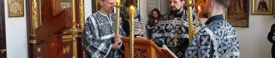 с 9.03.2025 г. по 30.03.2025г. в четыре воскресенья Великого поста, настоятелем храма иереем Кириллом были проведены чинопоследования Пассии.
